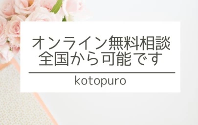 Kotopuro（寿プロデュース）「11月5日は「いい男の日」」-4