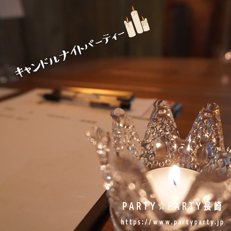 キャンドルナイト🕯婚活お見合いパーティー開催しました✨
