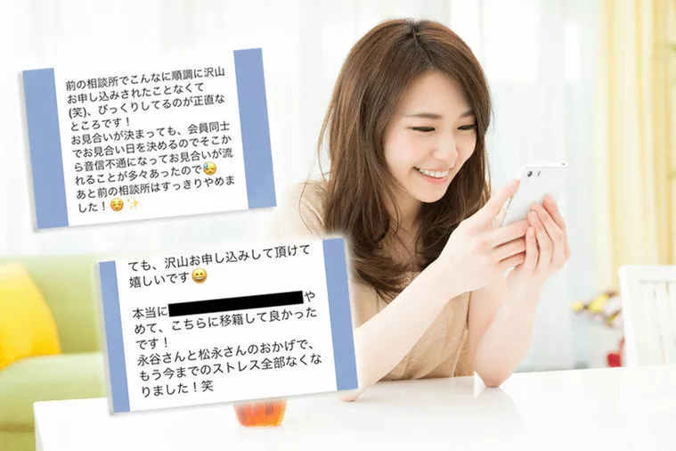 【会員様の声】大手の結婚相談所からZEROに移籍