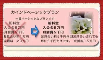 結婚相談所カインド「豪邸に入会面談で呼んで下さいませんかね？( *´艸｀)」-2