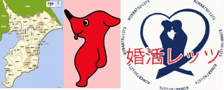 ２０２２年度は、千葉の婚活を盛り上げたい！