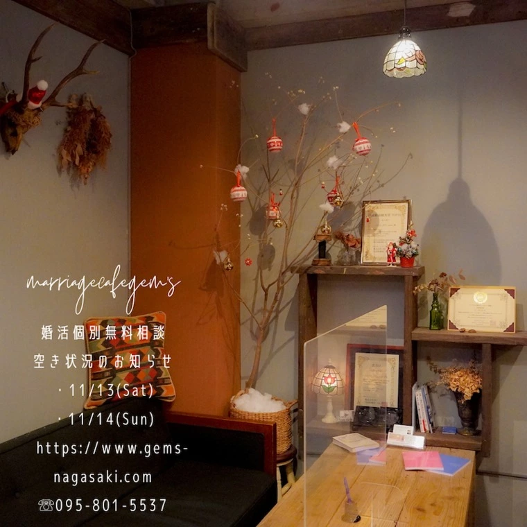 今週末の婚活個別相談会空き状況お知らせ✨⁡