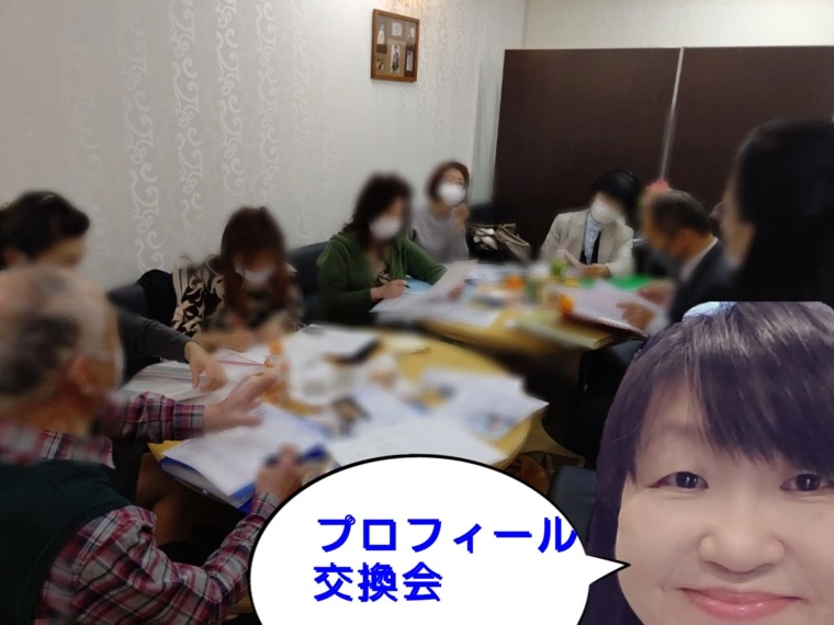 驚愕なお金持ち！を紹介し合う場!それは！