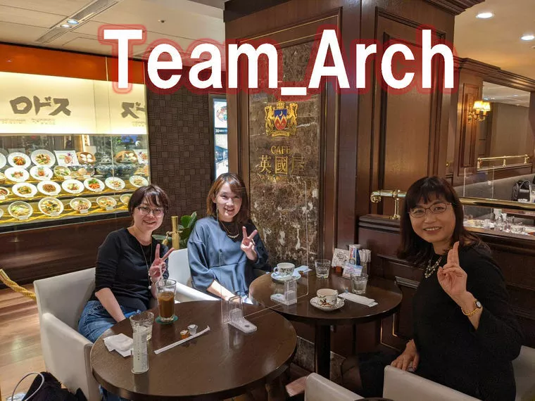 Team_Archは会員のことを思う集団だった！