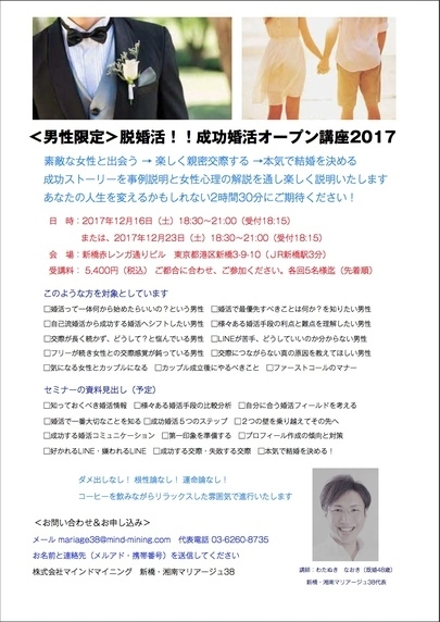 マリアージュ38（mariage38）「＜お知らせ①＞年末年始営業時間＆年末キャンペーン」-2
