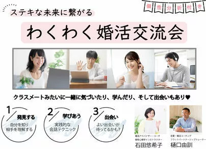 ヒュッゲパートナー「モテ女子が使っている男性の自尊心をくすぐる会話術」-4