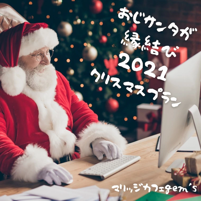 今週末の婚活個別相談会空き状況お知らせ✨⁡