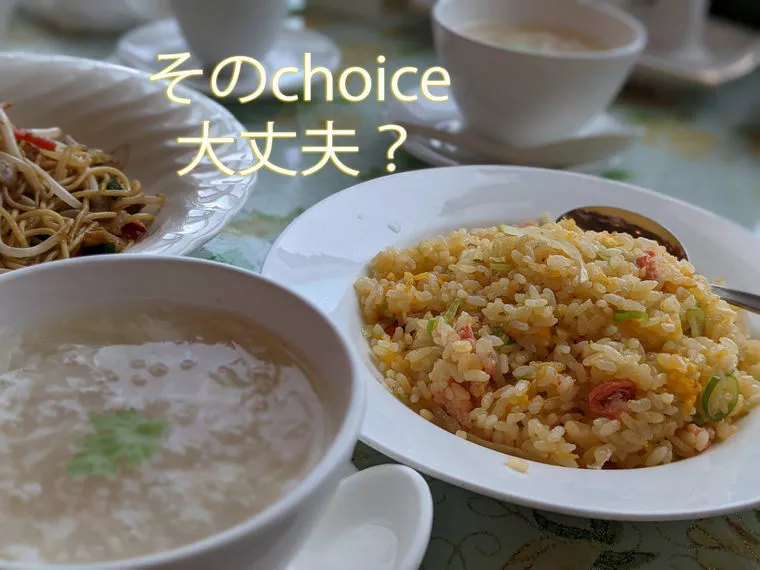 知り合いのお店、行きつけのお店は要注意！