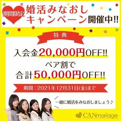 浜松 結婚相談所 CAN mariage 浜松店「ご新規会員様ご紹介❤️30代前半女性❤️そして現状🎶」-4