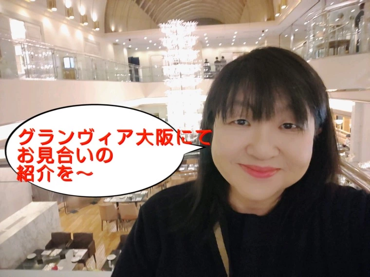 お見合いお相手にアドバイスしたこと～( *´艸｀)