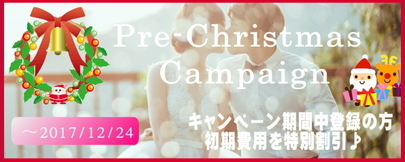 パールウエディング「お見合い場所もクリスマス仕様♪」-4