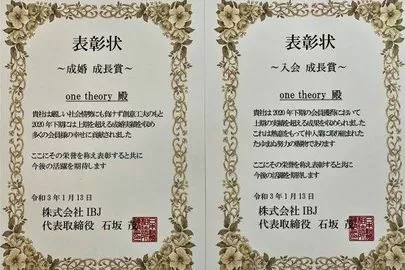 ONE THEORY(ワン セオリー)「 Xmas前の決断！先の見えない『恋愛』に終止符」-4