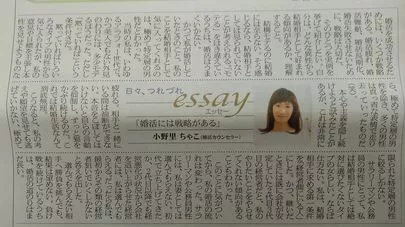 婚活エプーズモア「婚活エッセイ掲載～第１号～」-4