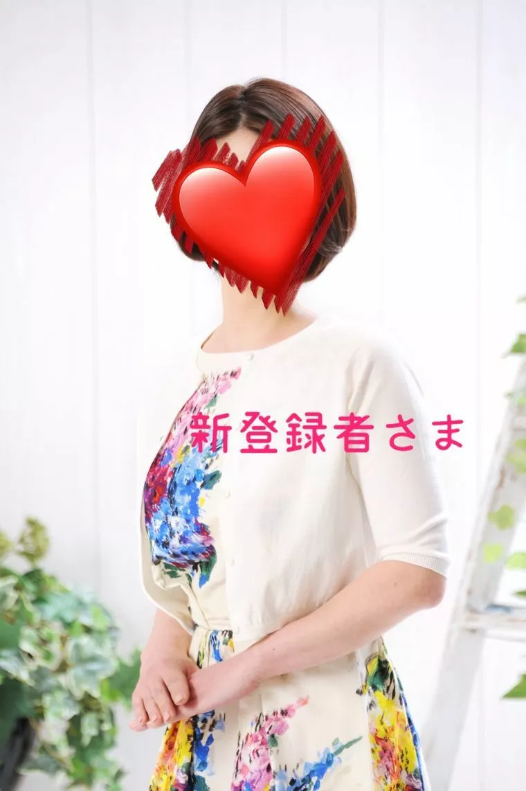 ３５歳女性（新登録者様）