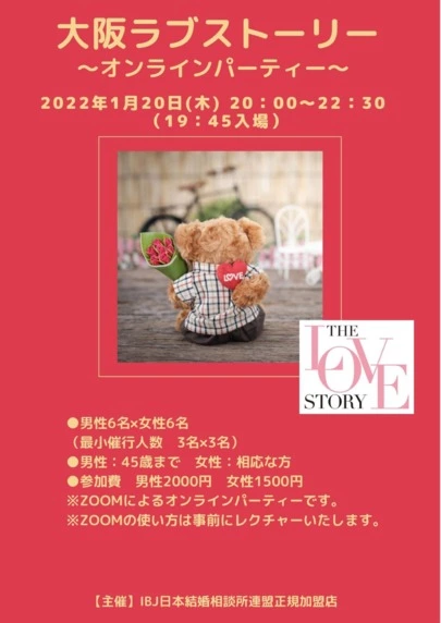 テマリアージュ「結婚したい人に質問！今年やり残したことはありませんか？」-5