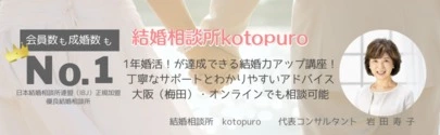 Kotopuro（寿プロデュース）「「普通の男性」を探すのが難しい理由」-4
