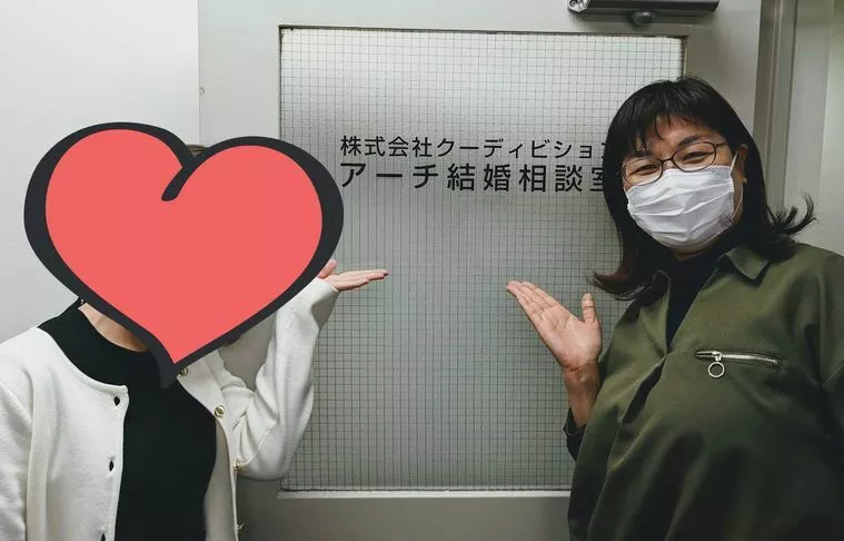 年内最後の来客は【成婚退会手続き】