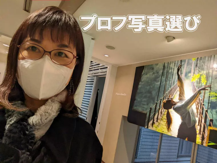 新年最初のプロフィール写真撮影は30代美人さん！