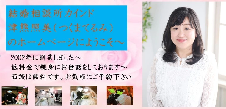 早く結婚をする方法は？