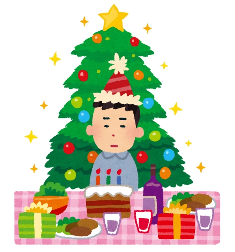 １人きりのクリスマスを、悔しいと思える人は成婚は近い！
