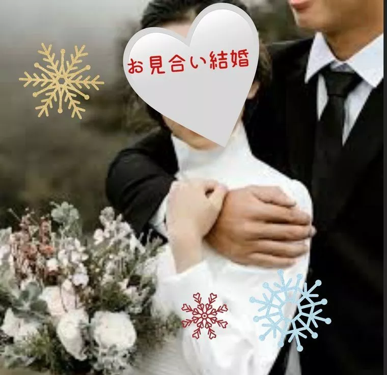 出逢いは一発勝負