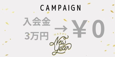 テノマリ「年始に『素敵な報告』をするために☆新春キャンペーン中☆」-5