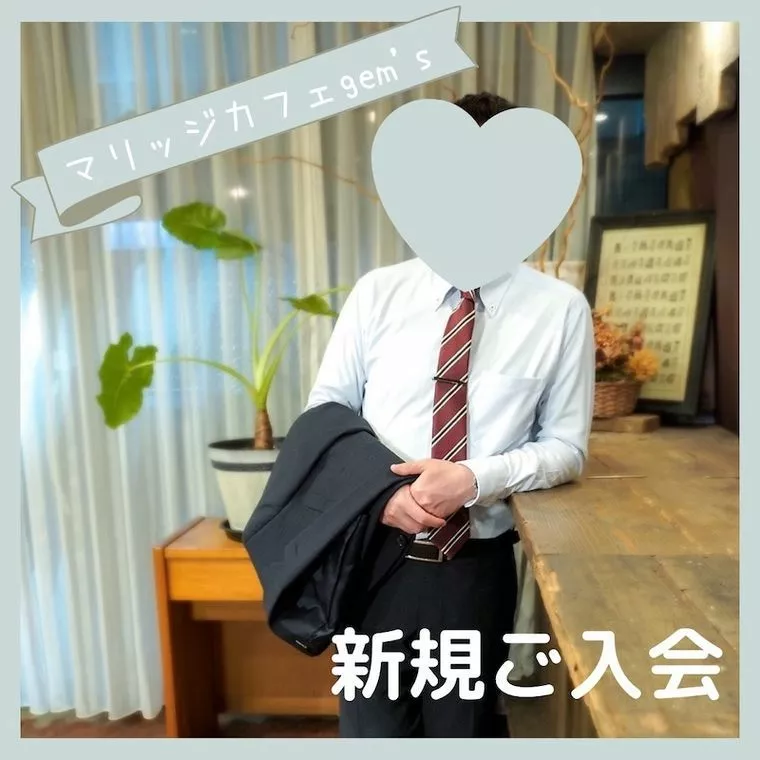 結婚相談所｜優しく穏やかな30代男性ご入会されました⭐️