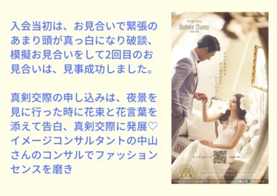 結婚相談所　ボヌー・シャンス「2021年ありがとうございます！！」-2