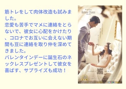 結婚相談所　ボヌー・シャンス「2021年ありがとうございます！！」-3