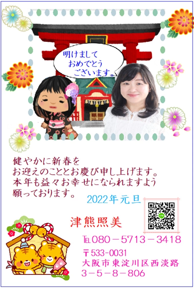 会員さんに送った年賀状～