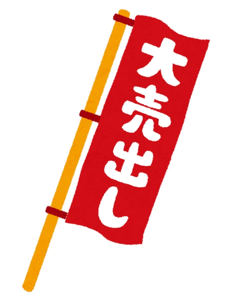 婚活レッツのお年玉キャンペーンのお知らせ！