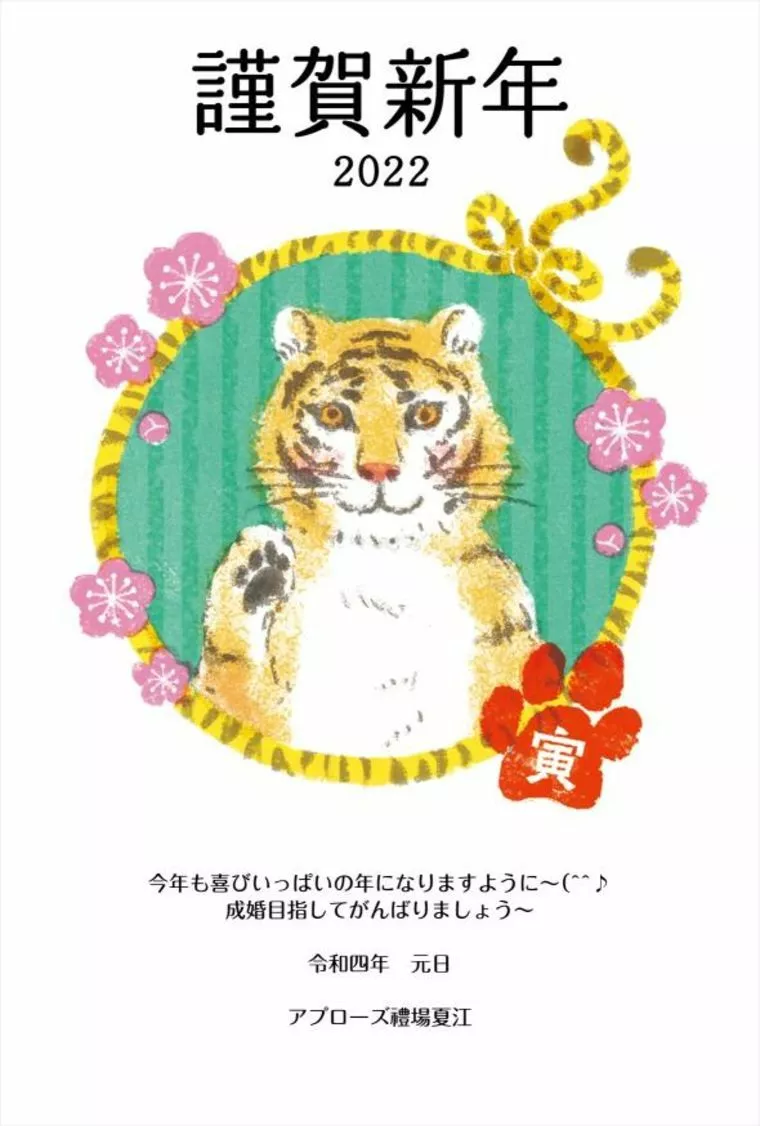 今年もよろしくお願いいたします！