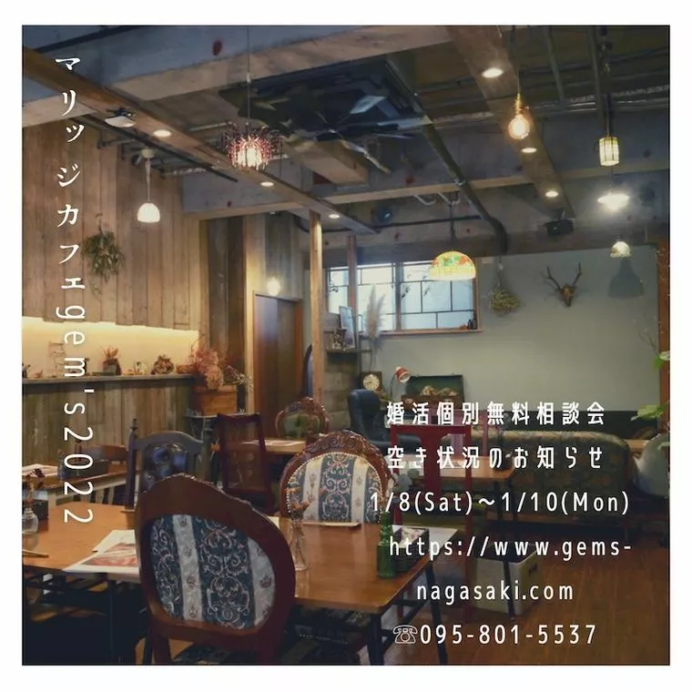 gem's今週末の婚活個別相談会空き状況お知らせ✨⁡