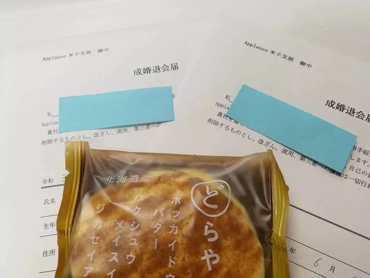 ２人揃っての成婚退会❤