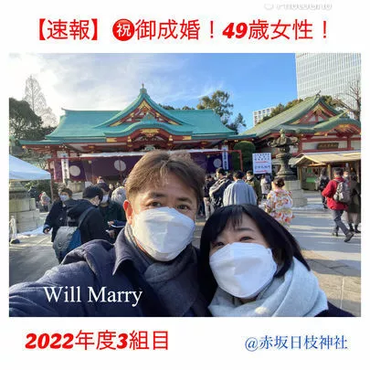 Will Marry（ウィルマリー）「【㊗️御成婚！49歳女性/2022年度3組目‼️】」-3