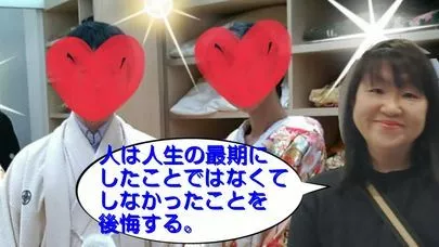 結婚相談所カインド「なぜ私の会員さんは希望条件の人と結婚出来るんだろうか？」-2