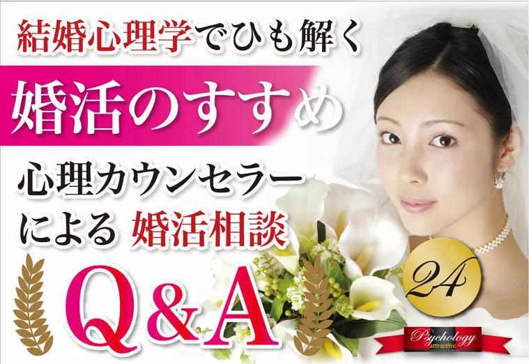 女性必見！どんな男性を選んで良いのかわからない！