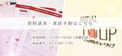 Bridalチューリップ「【男性必見】身だしなみきにしてますか？」-3