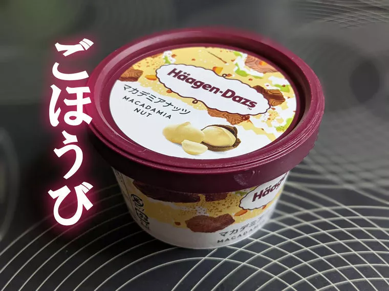 婚活中は自分に「ご褒美」をあげよう！