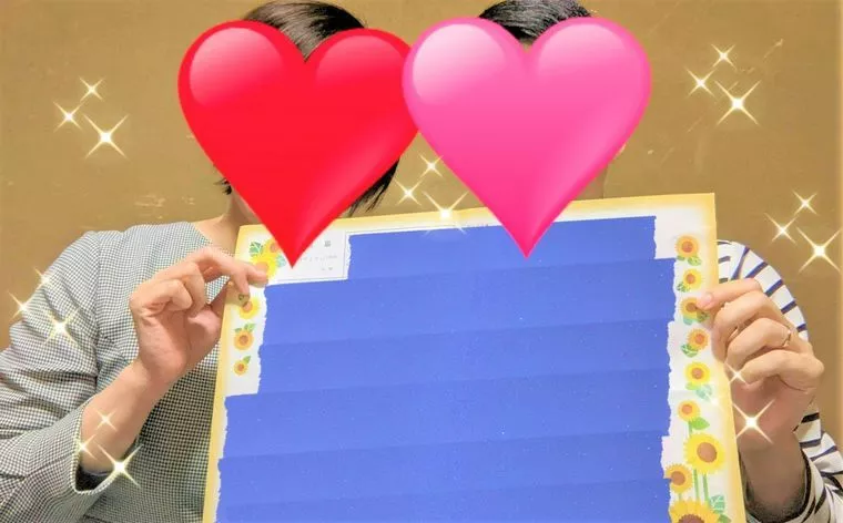 4ヵ月で『ご成婚退会』された会員様からの『ご入籍報告』