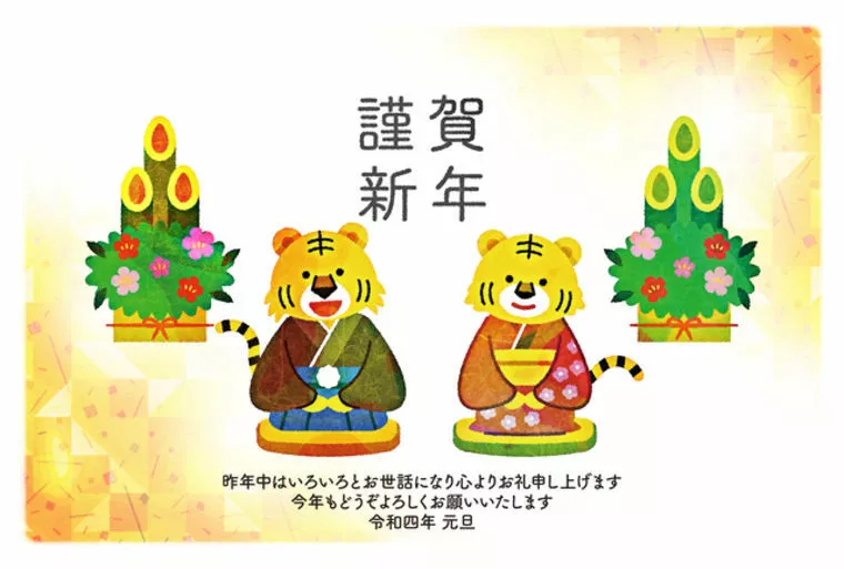 嬉しいお年賀状