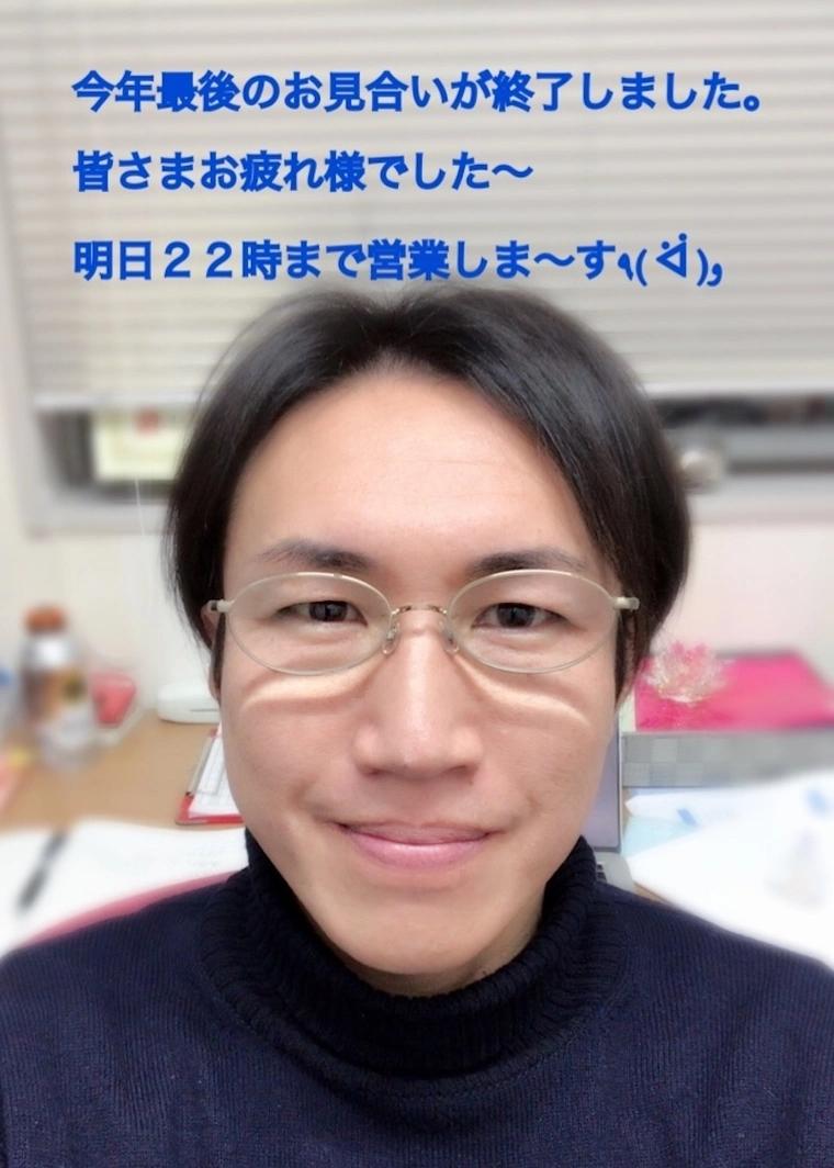 2017最後のお見合い