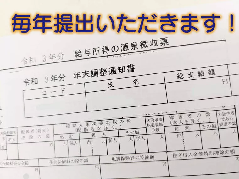プロフィールの年収は「証明」されているのが結婚相談所