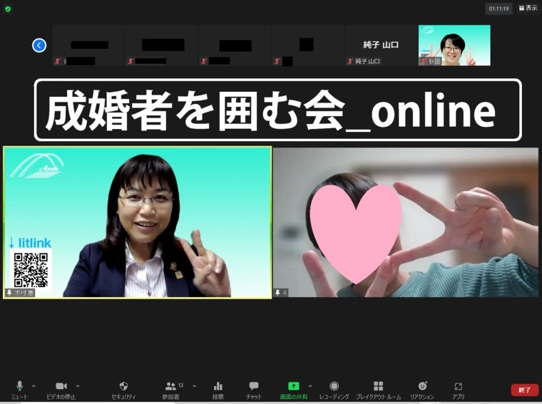 対面デート3回で成婚したアラフォーの生の声！