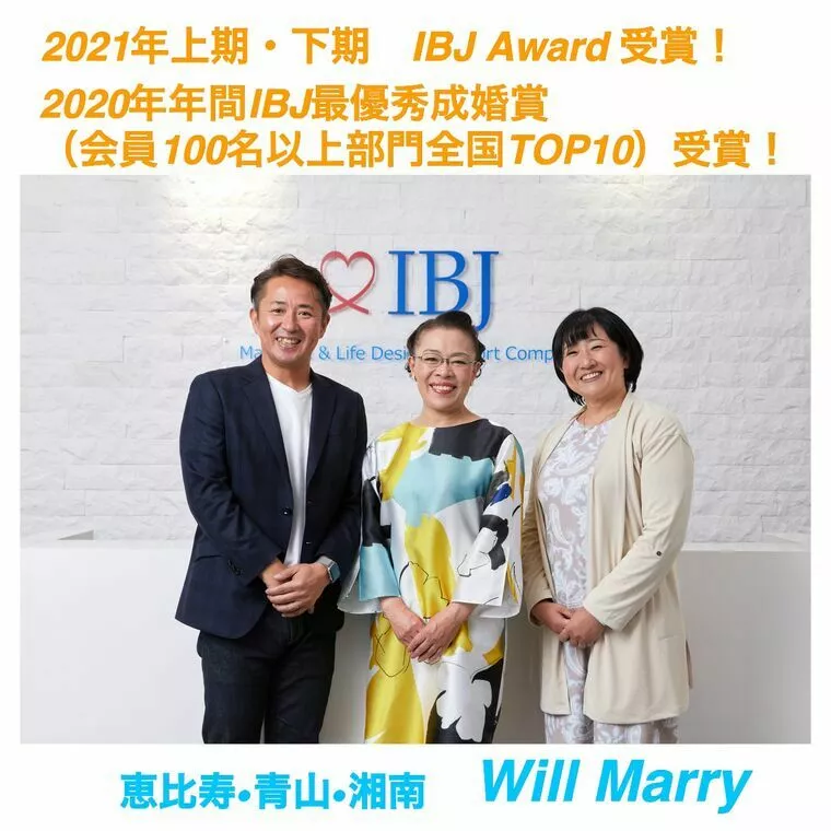 婚活は人生に直結するVol 111「笑う門には福来る」