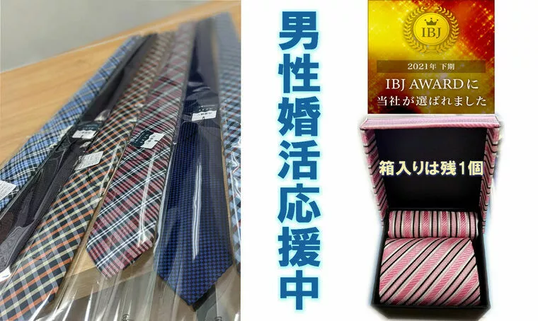 Team_Archは男性婚活応援中！今ならもらえる！