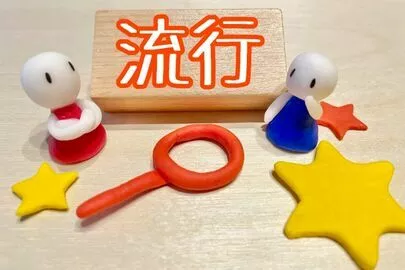 Mariiarcマリアーク結婚相談所「2022の春夏トレンド」-2