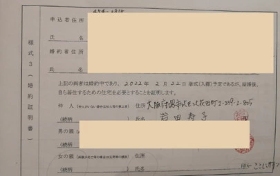Kotopuro（寿プロデュース）「新居を探す際には一度チェックしてみてください」-3