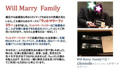 Will Marry（ウィルマリー）「2018年もWillMarryは、明るく楽しく元気よく！」-2