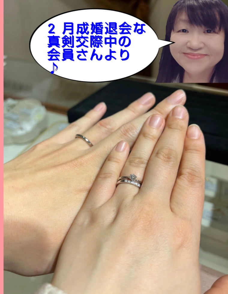 結婚相談所で年下の男性と結婚は出来るの⁉️